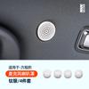 For BYD Leopard 5 Denza B5 Car Specialized Speaker Cover Decoration Sticker A Pillar Dashboard Car Door Interior Audio Trunk