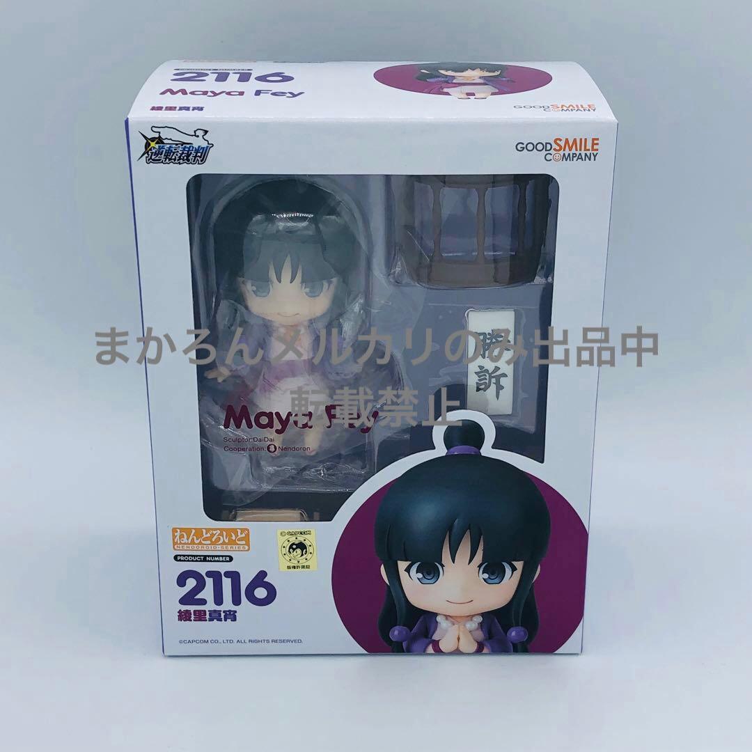 

[USED] Good Smile Company Nendoroid 2116 Ace Attorney Mayoi Ayasato Capcom