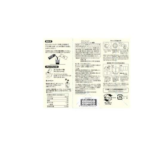 Muji Caffeine-Free Cafe Au Lait Base Unsweetened 500ml 4-Pack