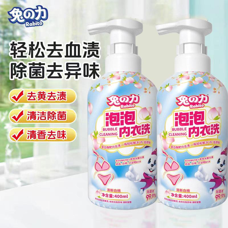 [Same as Supermarket] Rabbit Power Bubble Underwear Wash (Fresh White Peach) 400ml/bottle