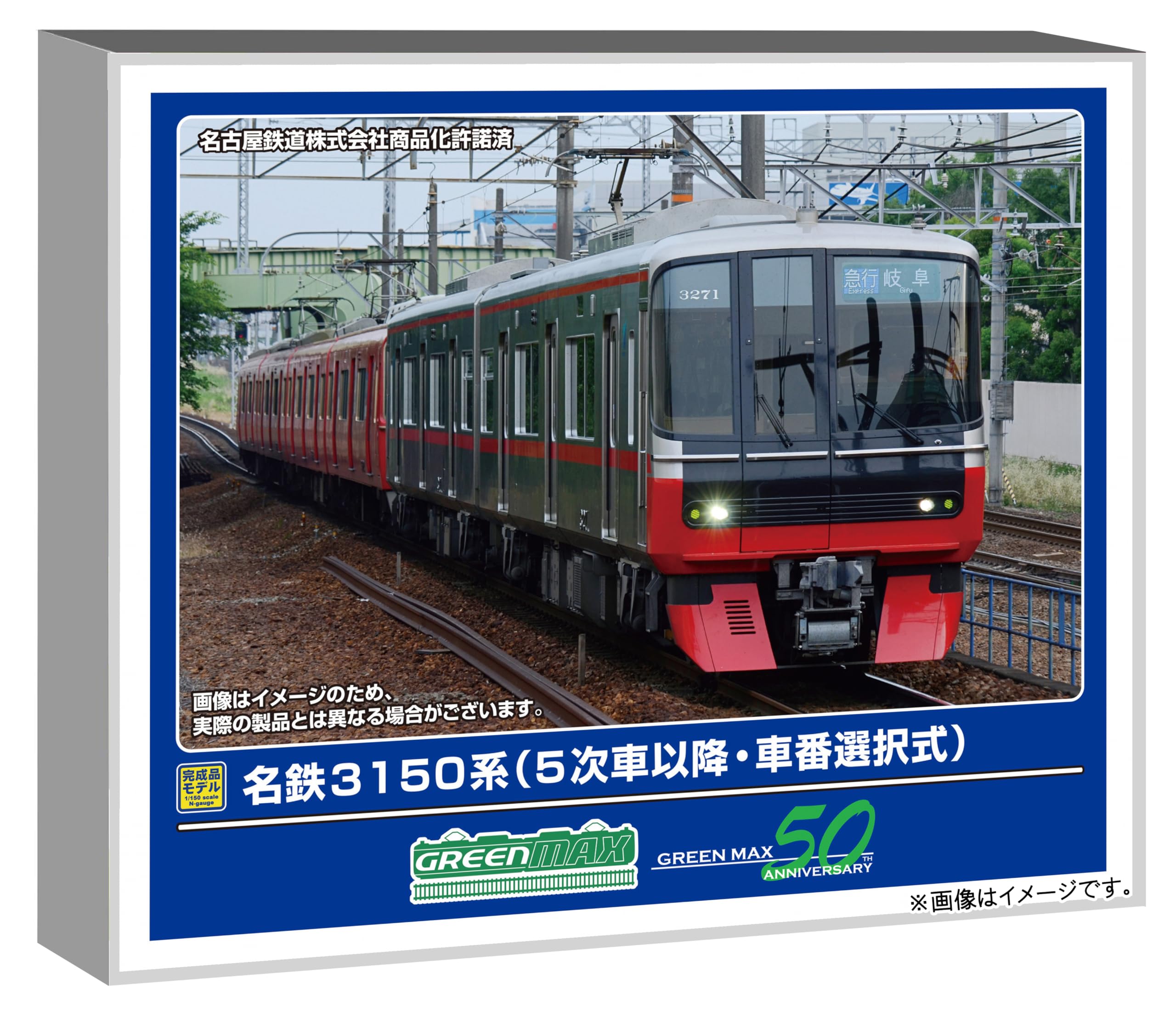 

Greenmax N Gauge Meitetsu 3150 Series and later selectable car Basic Model 32031 (5th models, number), 2-Car Set, Powered, Train,