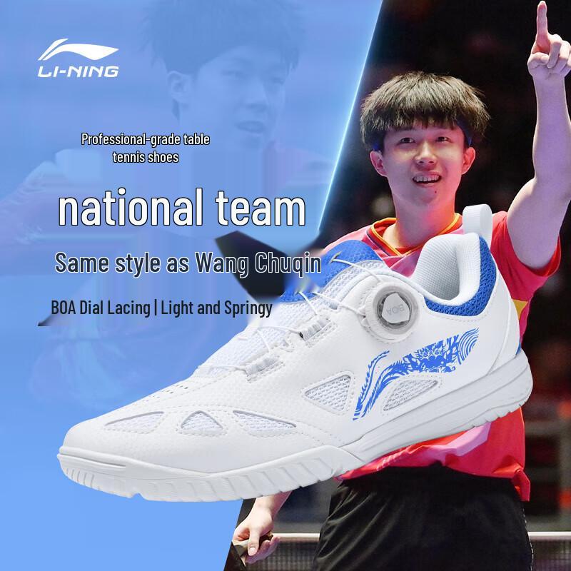 Li-Ning Настольные теннисные туфли MAGE ESS National Team 42 (265mm)