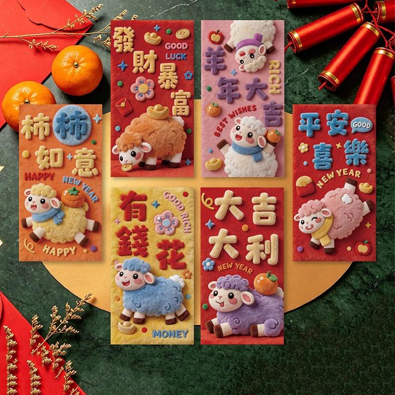 6Pcs/Pack Year Of The Sheep Red Envelope 2027 Year Of The Sheep Red Envelope Cartoon Lamb Pattern Red Packet