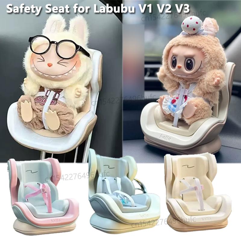 For Labubu Car Doll Safety Seat 15-17cm Cartoon Chair Model Car Seat Outlet Decor for Doll Car Interior Styling Birthday Gifts