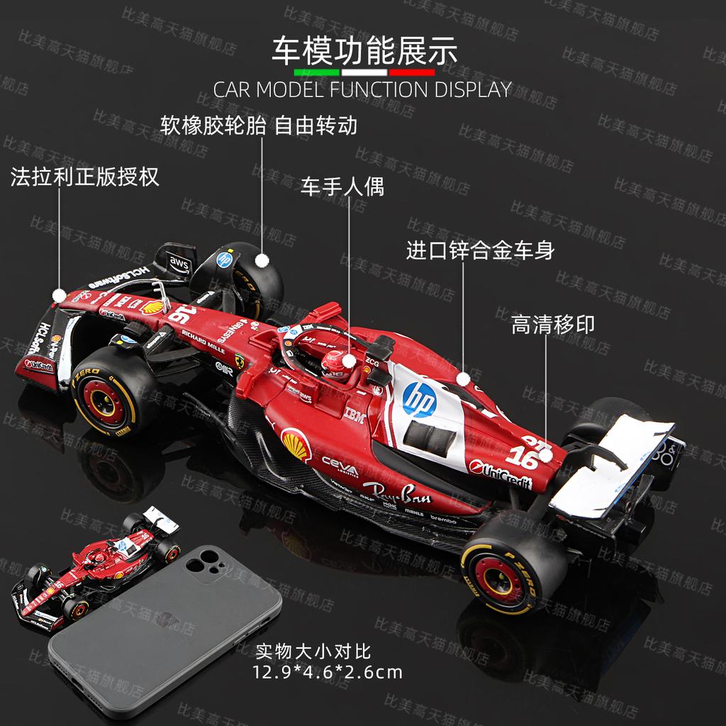 Bburago 1:43 F1 2025 Scuderia Ferrari HP SF25 #16 Charles Leclerc #44 Lewis Hamilton Alloy Car Die Cast Model Toy Collectible