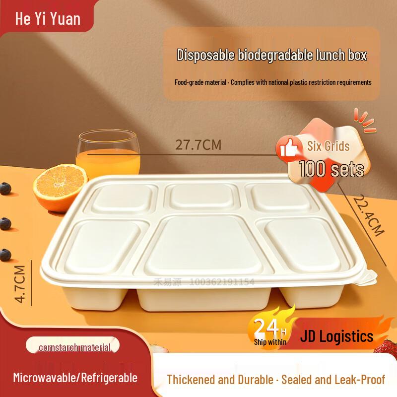 ShengHuaHeYiYuan 1350ml 6-Compartment Degradable Meal Boxes