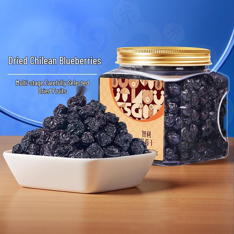 Zhenwei Chilean Dried Blueberries