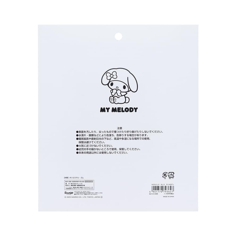 Sun-Star Stationery Sanrio Character Goods, PC Goods, Mouse Pad, NewLifeStyle, My Melody, S4141296