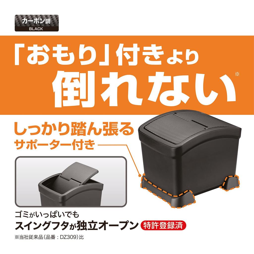 Carmate Samochodowy Kosz na Śmieci z Pokrywą Włókno Węglowe Wykonany w DZ572 (CARMATE) [Zawiera zabezpieczenie przed przewróceniem] Czarny, Japonia,
