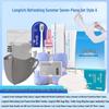 Longrich Refreshing Summer Seven-Piece Set