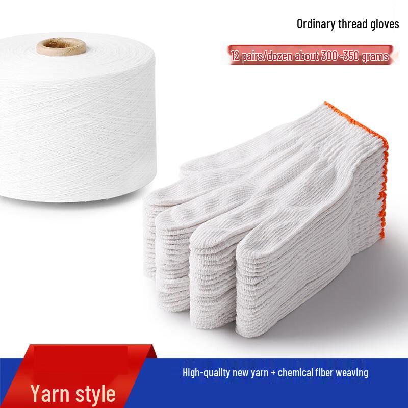 Morona Wear-Resistant Work Gloves