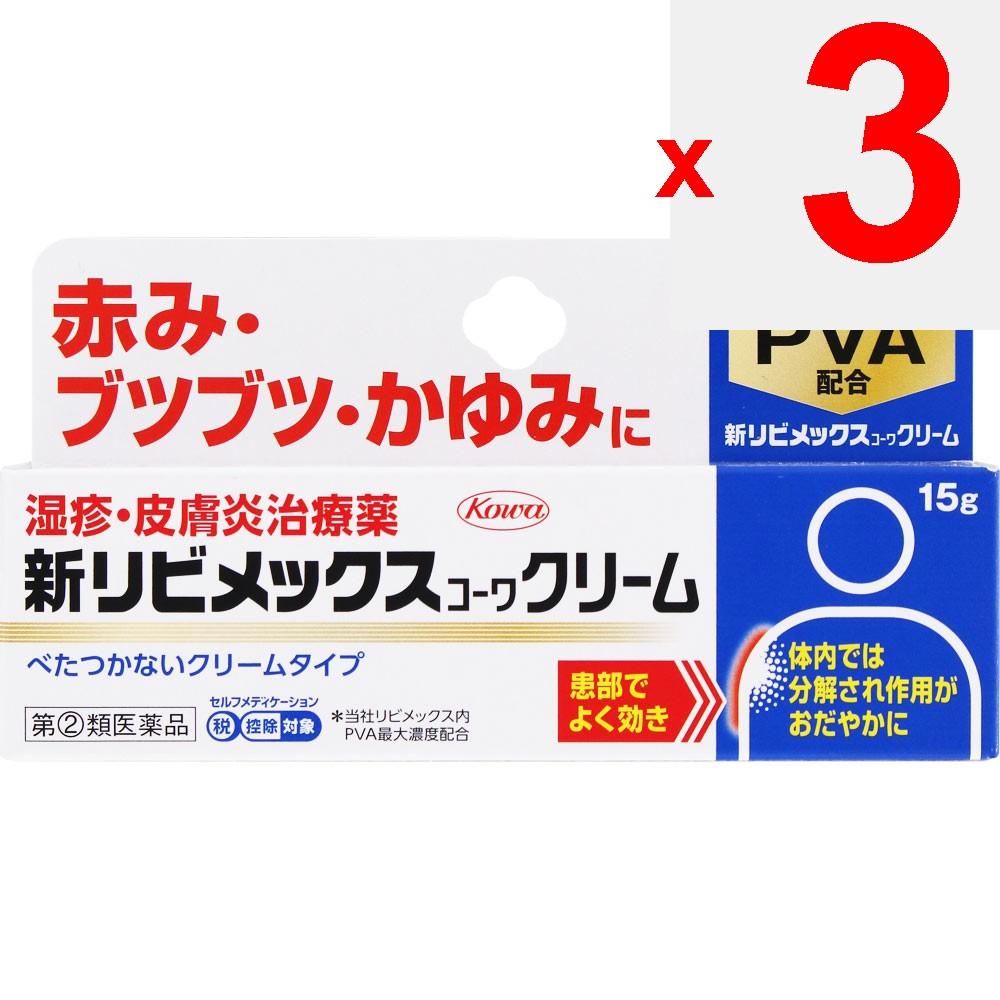 KOWA New Libimax Kowa Cream 15g Steroids Indications: Eczema, Dermatitis, Irritation, Itching, Prickly Heat, Insect Bites, Hives