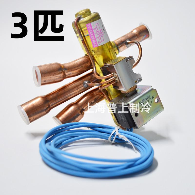 Original Sanhua 4 Way Reversing Valve