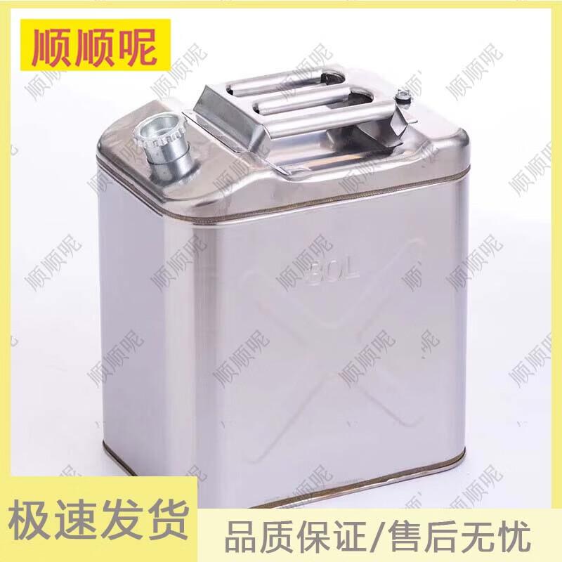 201 Stainless Steel Thickened Fuel Tank