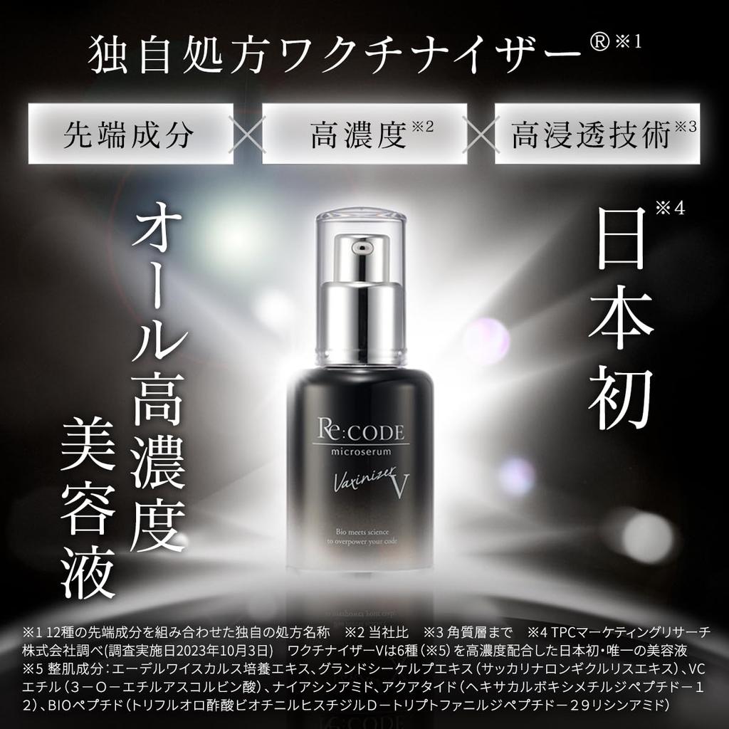Recode Vaccine V [Official] (Serum/30mL)