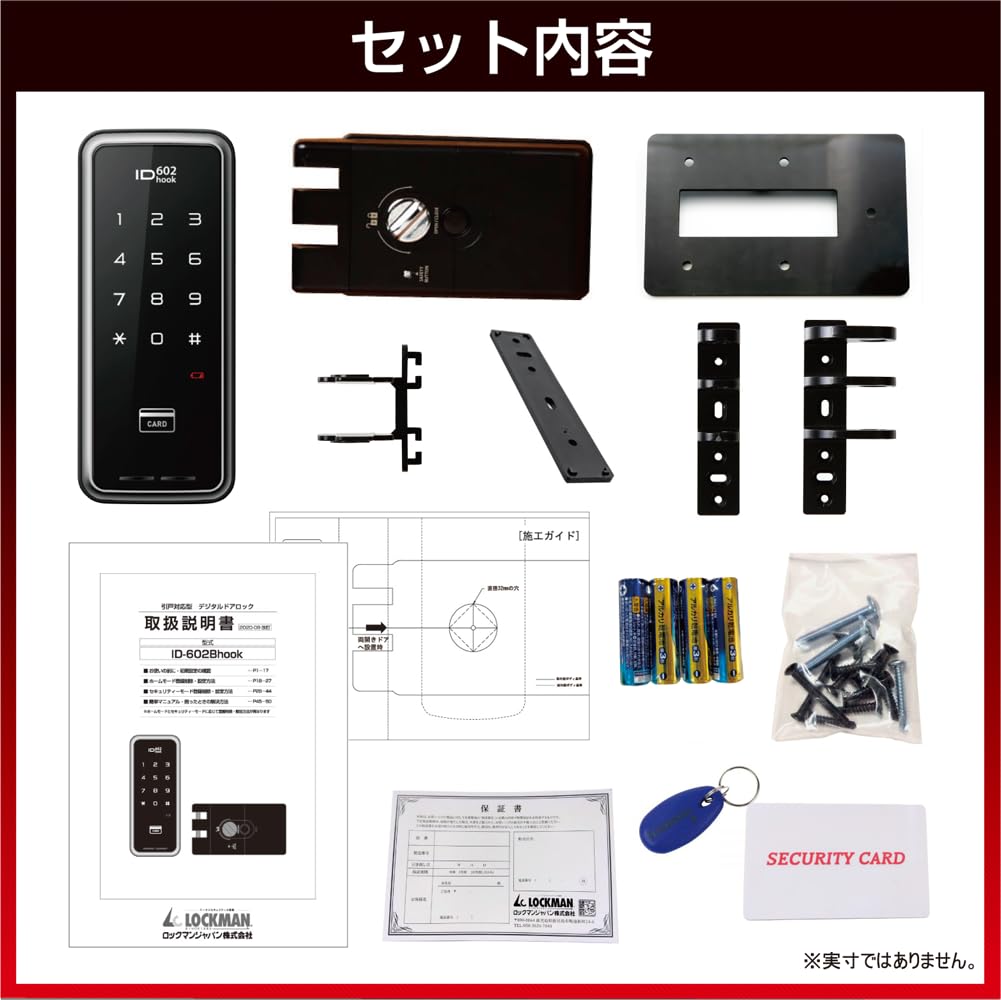 Rockman Japan Digital Door Lock, Sliding Door Compatible, Card & PIN Code Operated, ID-602Bhook, Installation Video Included