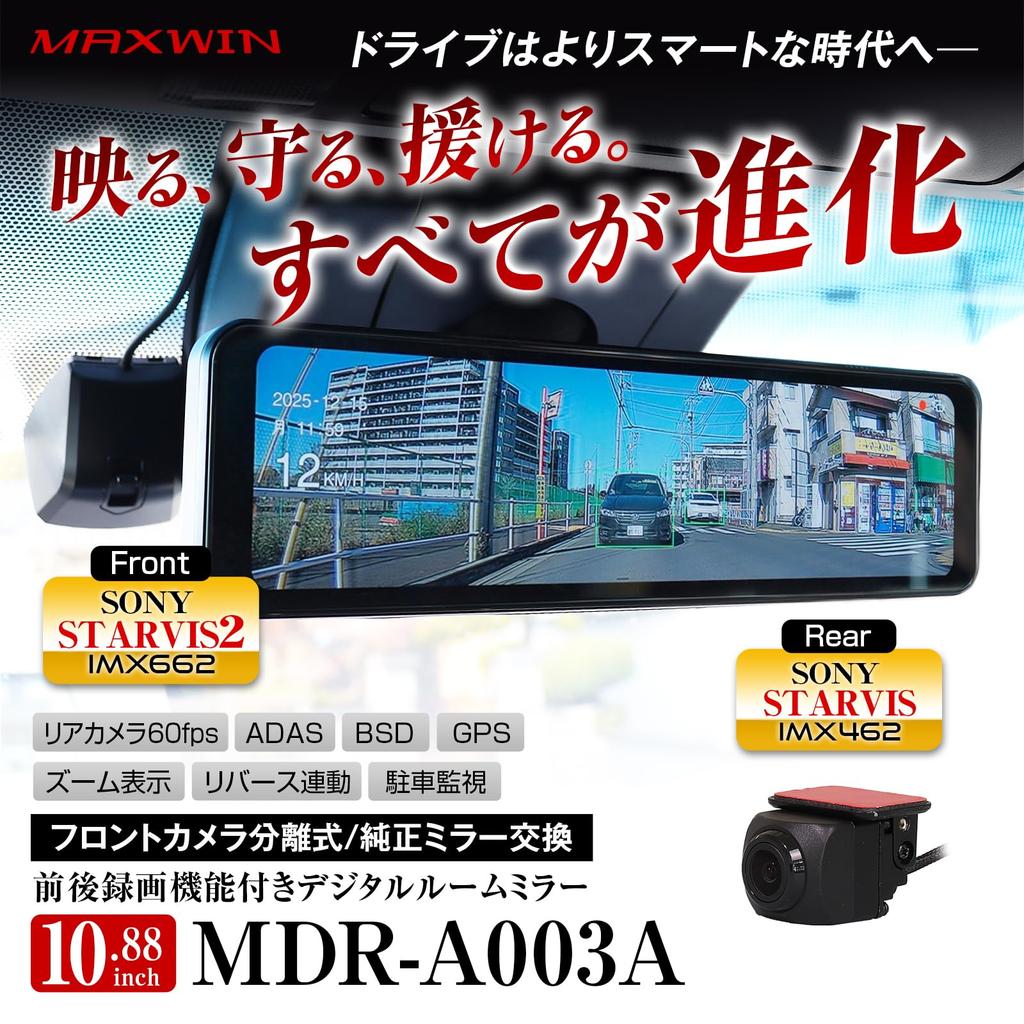 MAXWIN Digital Rearview Replacement for Original Front and Rear Dual Separate STARVIS2 Full HD Rear 60fps 1080p Parking Exterior Rear Mirror-Type