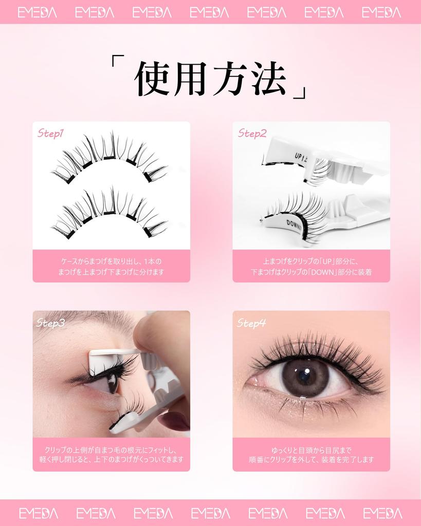 EMEDA Magnetic False 2 Ultra No Adhesive Easy To Reusable Eyelashes, Pairs, Lightweight, Required, Waterproof, Sweatproof, Portable, Apply,