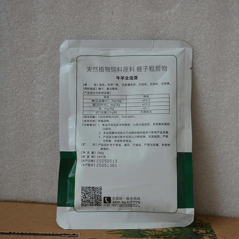 Quick deworming for chickens ducks pets dogs cats cattle and sheep roundworms nematodes and hookworms 4