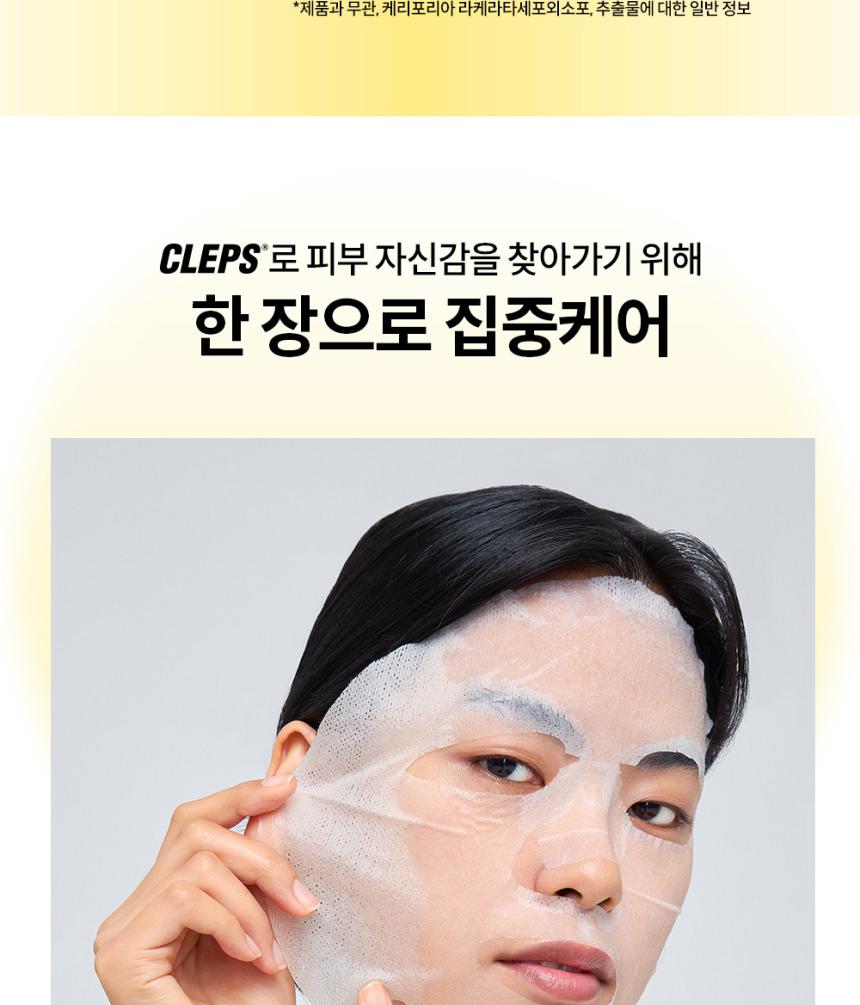 cepoLAB [90% CLEPS BIOGENIC MASK] for All Skin Type