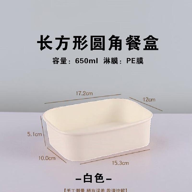 

Disposable Rectangular Paper Food Container