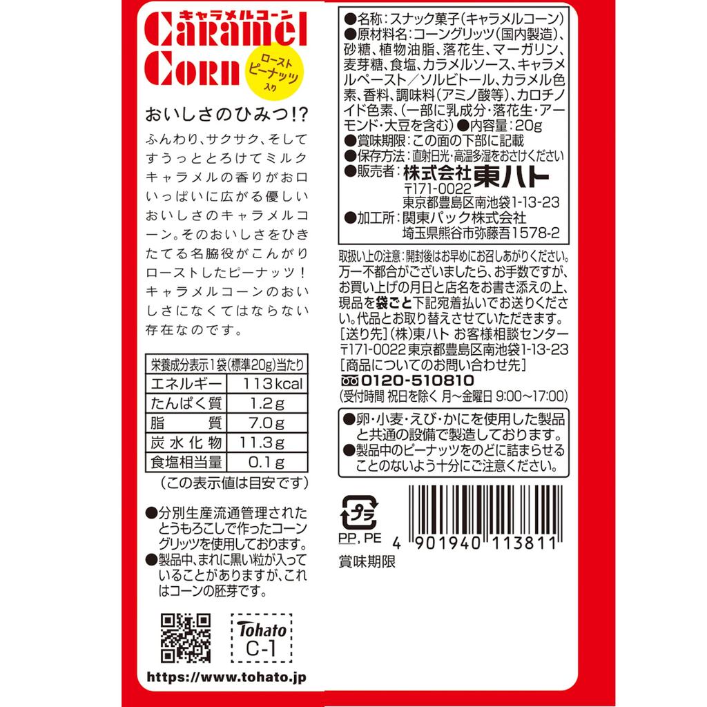 Tohato Karamellmais 20 g x 32 Beutel