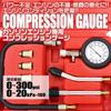 WEIMALL Compression Gauge for Gasoline Vehicles, 300 PSI Pressure Gauge, Inspection Tester, Car & Motorcycle Tool