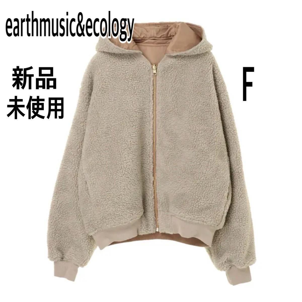 [New and unused] With tag earth musicecology 6way boa blouson outer short length coat free size