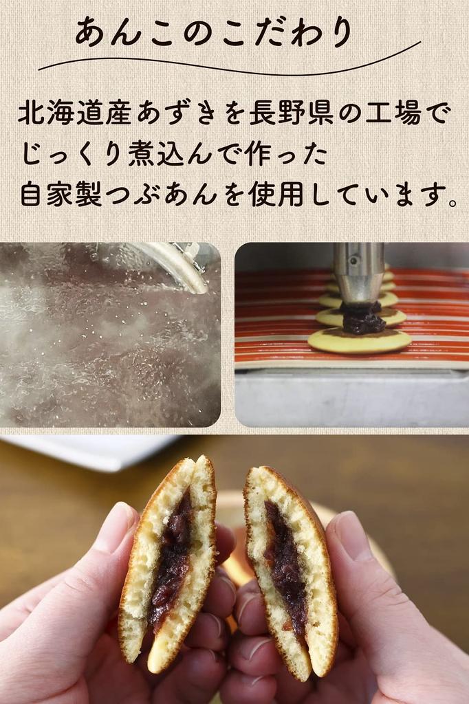 Mini 25 individuell hausgemachte japanische Süßigkeiten im Zimmer und zähe Mini Dorayaki mit einem Schwerpunkt auf Dorayaki, Stücke, verpackt, Süßigkeiten, Süßigkeiten, [Store