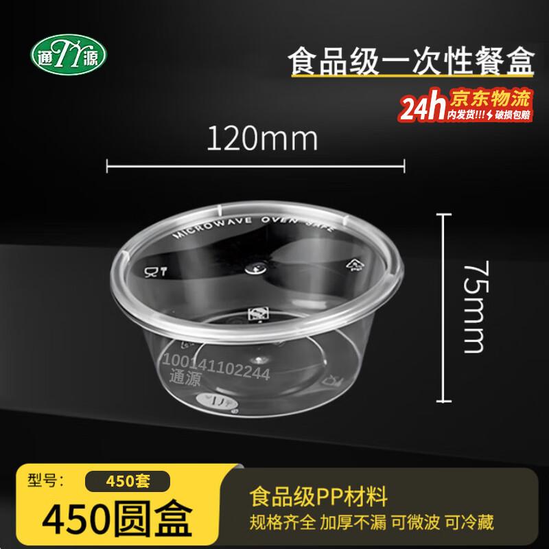 Tongyuan Disposable Food Containers with Lids