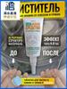 Cleaning product
