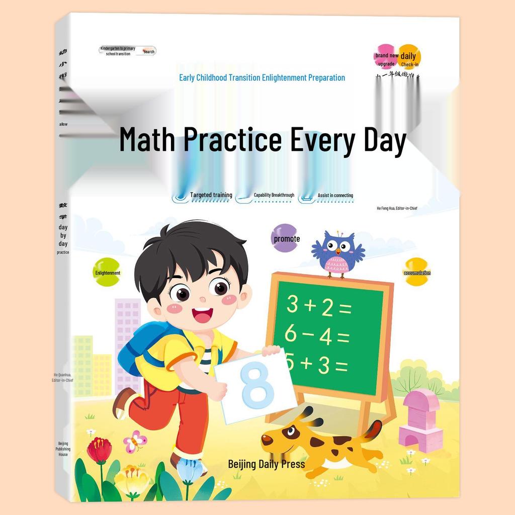 Early Childhood Transition and First Grade Prep: Daily Math/Chinese/Pinyin/Character Practice