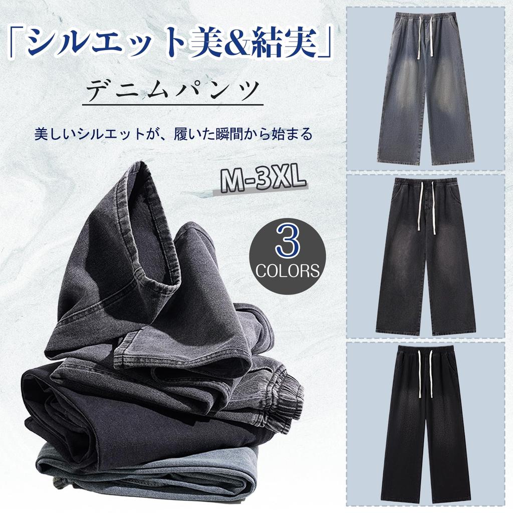 Kayiyasu Denim Solid Adjustable Plus Sizes Loose Stylish Men's Wide-Leg Jeans, Pants, Spring/Autumn/Winter Wear, Color, Drawstring, Available, Fit,