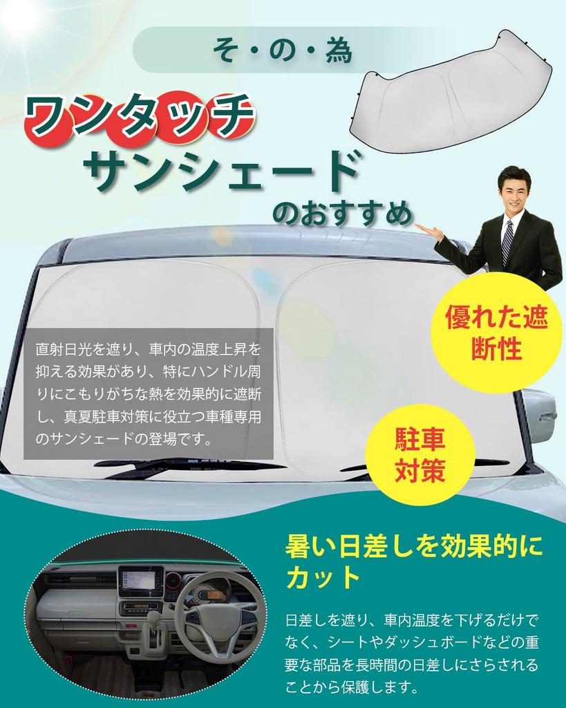 LANTU Sonnenschutz für Suzuki Spacia Windschutz Passend für und MK94S Perfekt Verhindert UV-Strahlung im Innenraum Auto Maßgeschneiderter Sonnenschutz mit erhöhter Kompatibilität mit Spacia