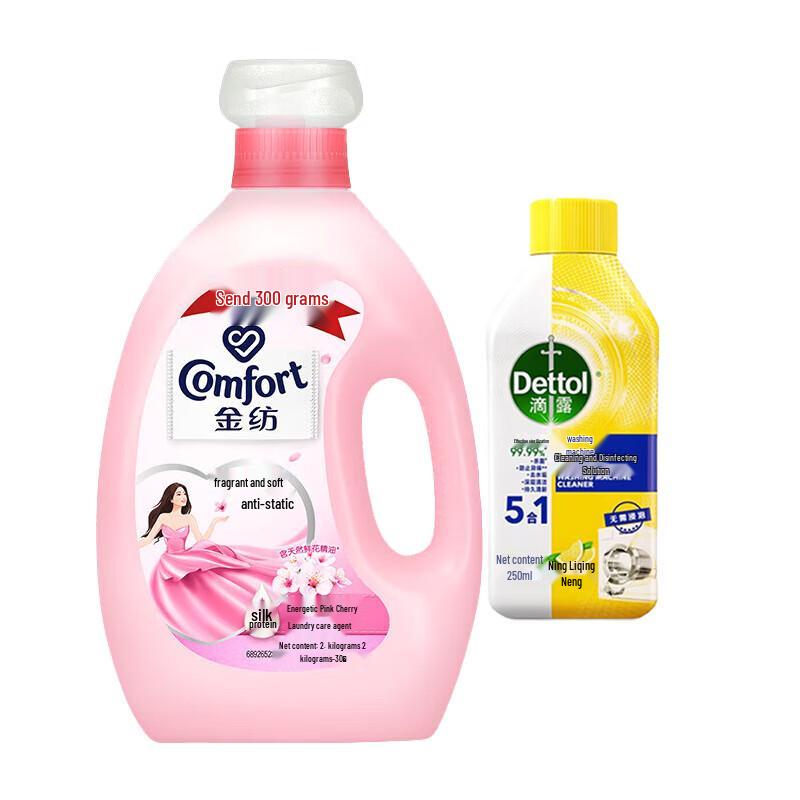 Jinfang Pink Cherry Blossom Fabric Softener 2.6KG & Lemon Washing Machine Cleaner 250ML Bundle