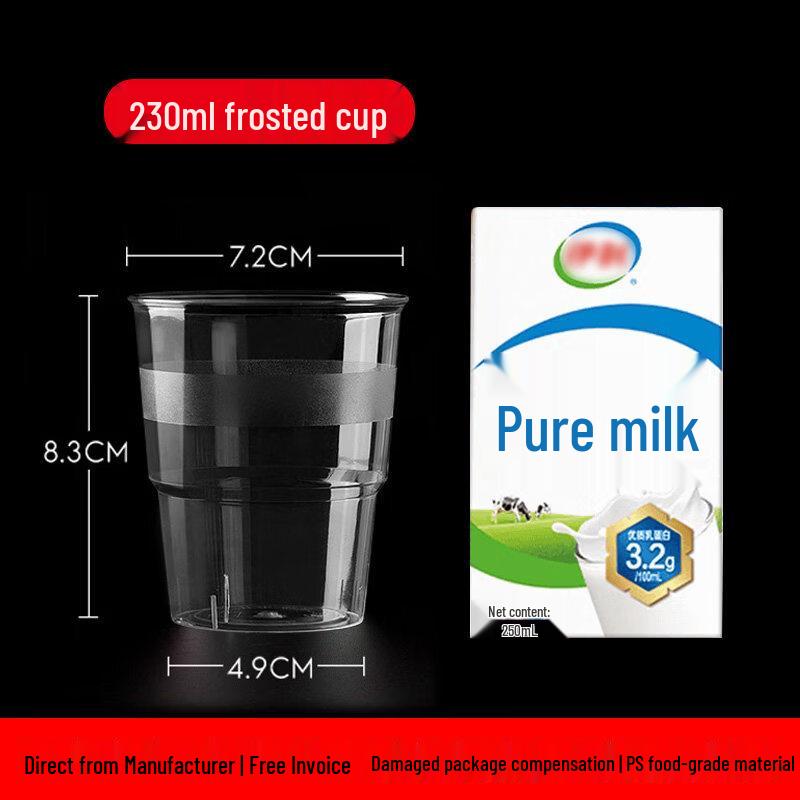 Star-marked Thickened High-Transparent Disposable Plastic Cup