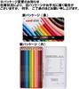 Mitsubishi Pencil Colored Pencils K88012CP 12 Colors for Elementary School Students