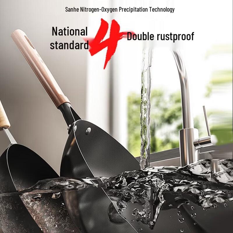 Sanhe Uncoated Fine Iron Non-stick Wok