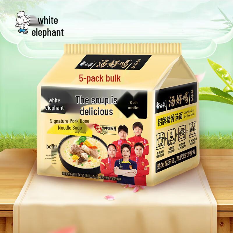 Bailiang Signature Pork Bone Soup Instant Noodles