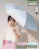 Yoda X MFU1S AIR Parasol Folds In 1 Shape Lightweight UV Foldable Suitable for Sunny and Rainy Improved Automatic Opening and Complete Sun Heat and