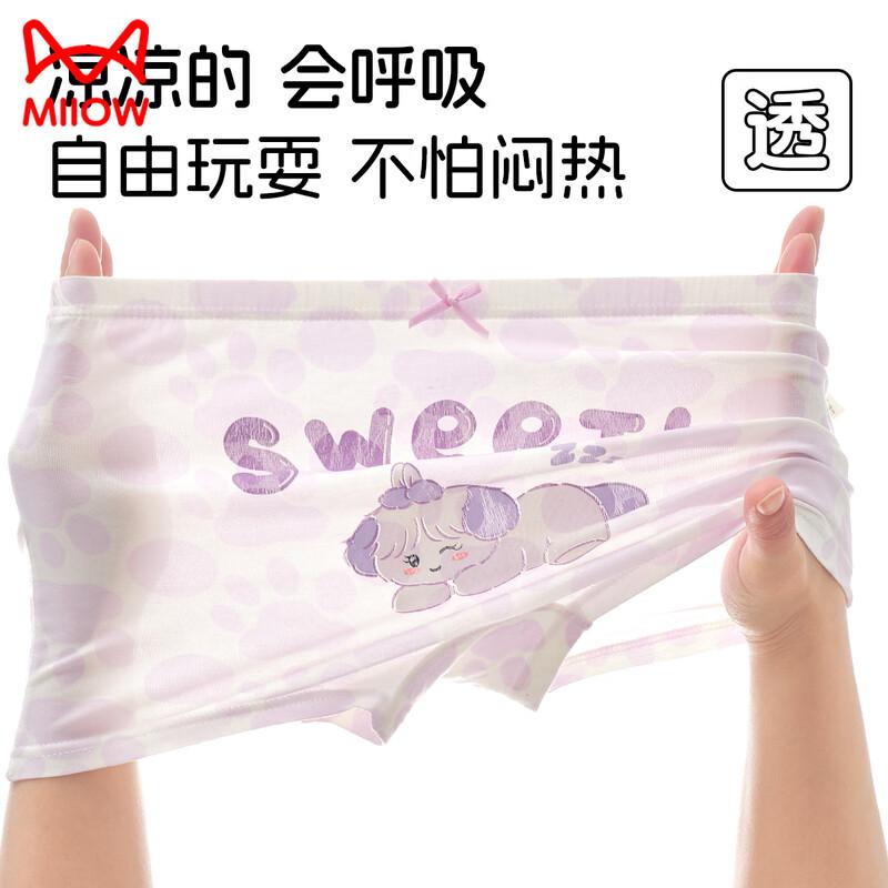 MaoRen Girls  Modal Ice Silk Boxer Briefs 4-Pack 130