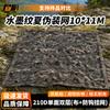 Junhu 210D Snag-Resistant Camouflage Netting