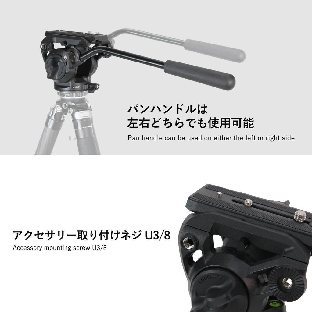TOKIWA STYLE HA65VB Aluminum Video Head Pan/Tilt