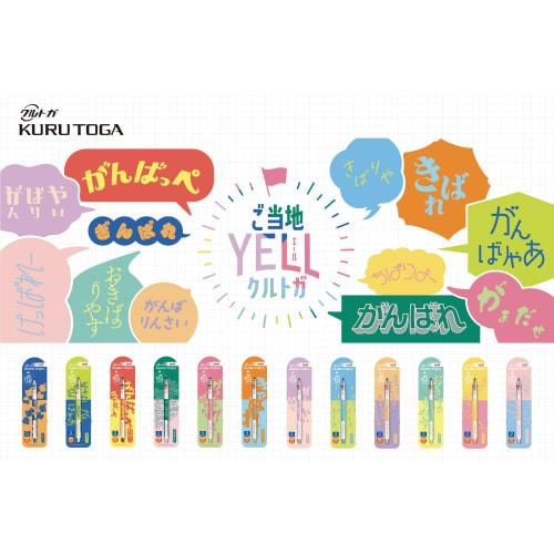 Mitsubishi Pencil Mechanical Pencil Kurtoga 0.5 Limited Local YELL Keppare M54501PL.Y04