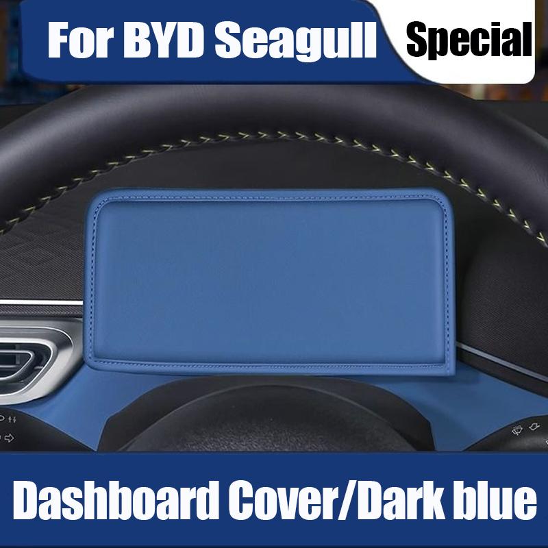 Car Navigation Screen Protective Cover For BYD Seagull Accessories  2024 2025 Mini Car Central Control Screen Protector Hood