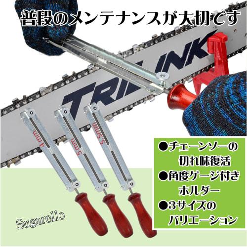 Sugarello File Holder for Chainsaws, Sharpening, and Sharpening, with Round File and Round Bar File, for Chainsaw Maintenance, and Angle Guide (5.5mm)