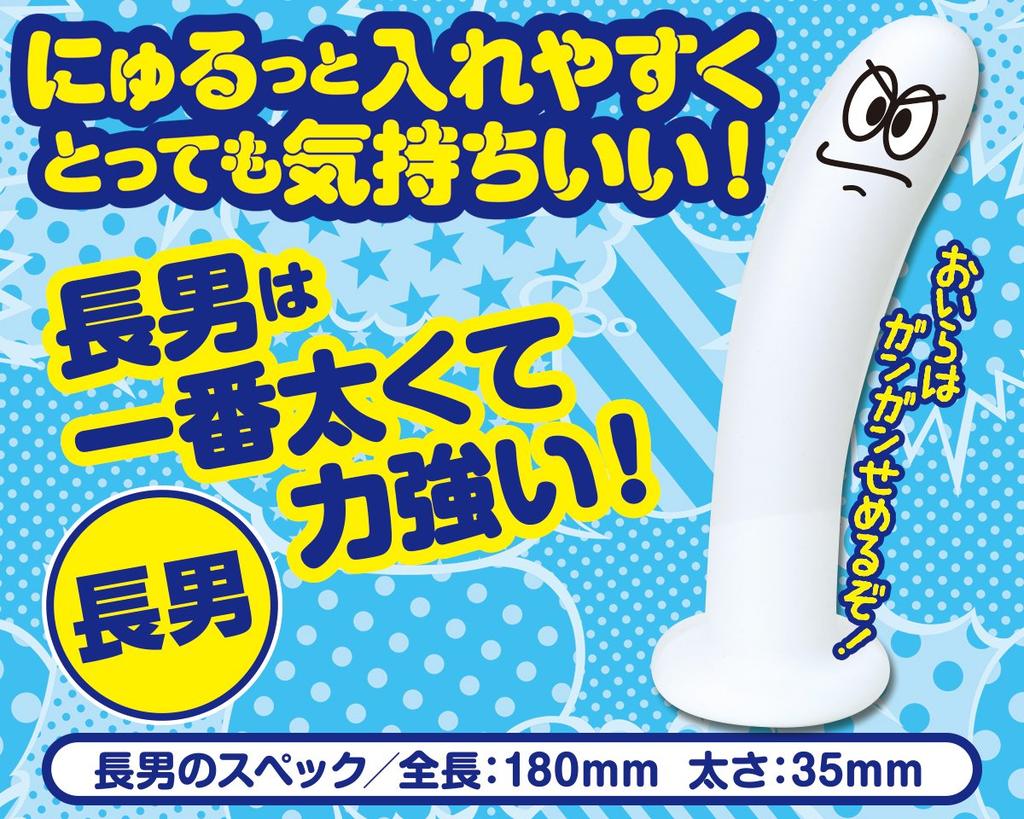 Eldest Son 180mm Silicone Chin-Anago [A-One]