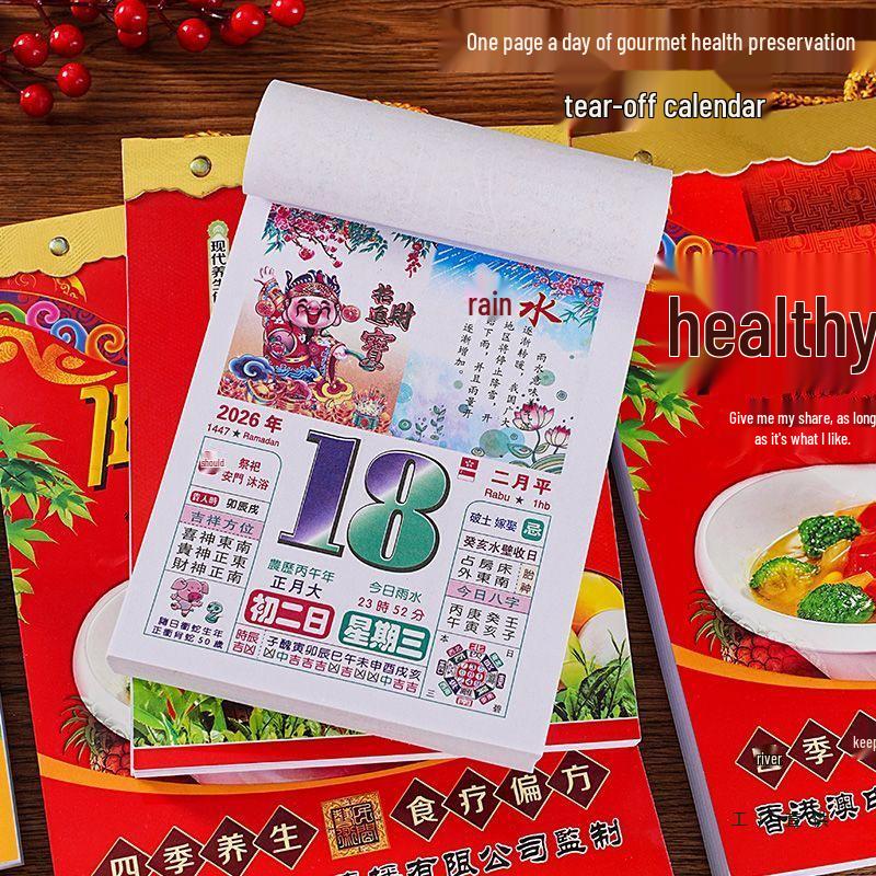 2026 Hand-Torn Colorful Wall-Mounted Imperial Health Calendar - Large Daily Almanac