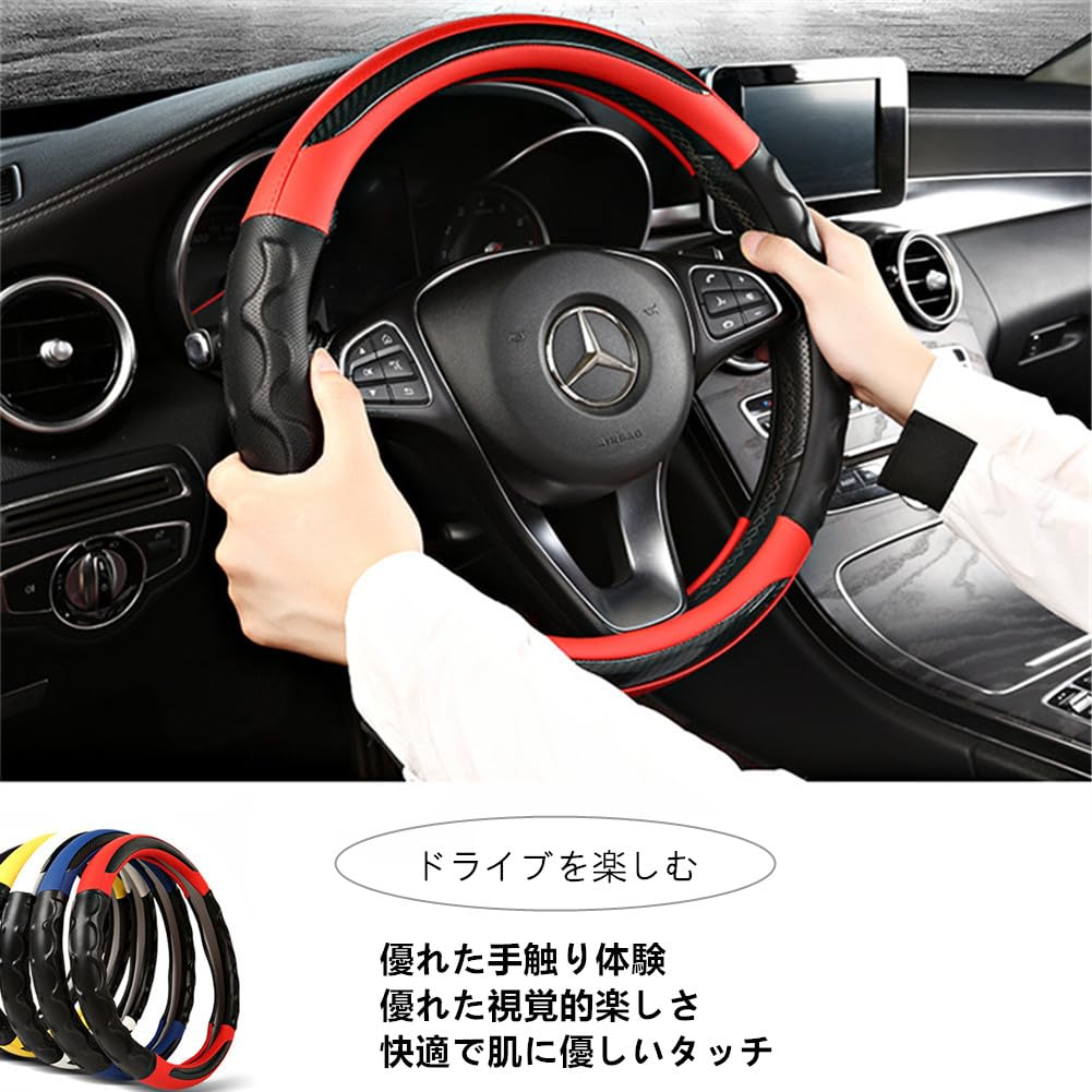 AUSTYLCO Steering Wheel Cover for Kei 3D Carbon Fiber Steering Wheel Comfortable to the Red Cars, Protector, Stylish, Touch, Stain-Resistant,