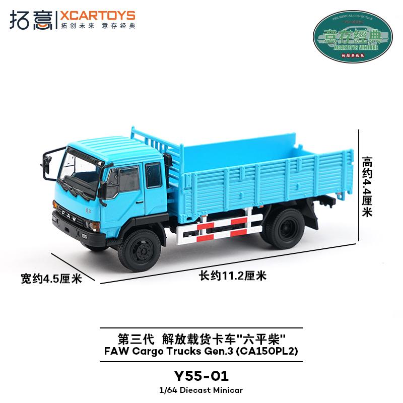 XCARTOYS 1/64 FAW Liberation Trucks CA141 CA10 Military Vehicles Car Alloy Toys Diecast Metal Model Kids Xmas Gift Toys for Boys